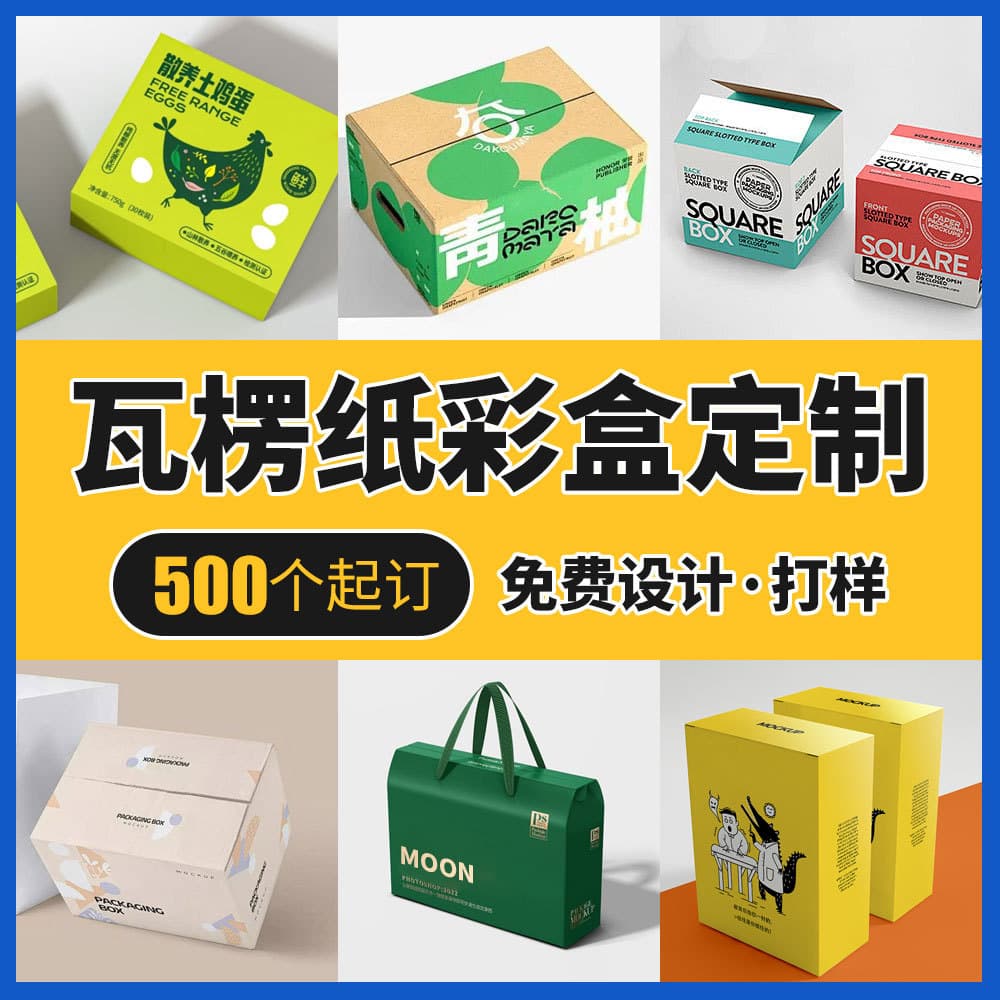 Packaging Box Custom White Cardstock Box Small Batch Custom Corrugated Airplane Box Printing Cosmetic Color Box Customization