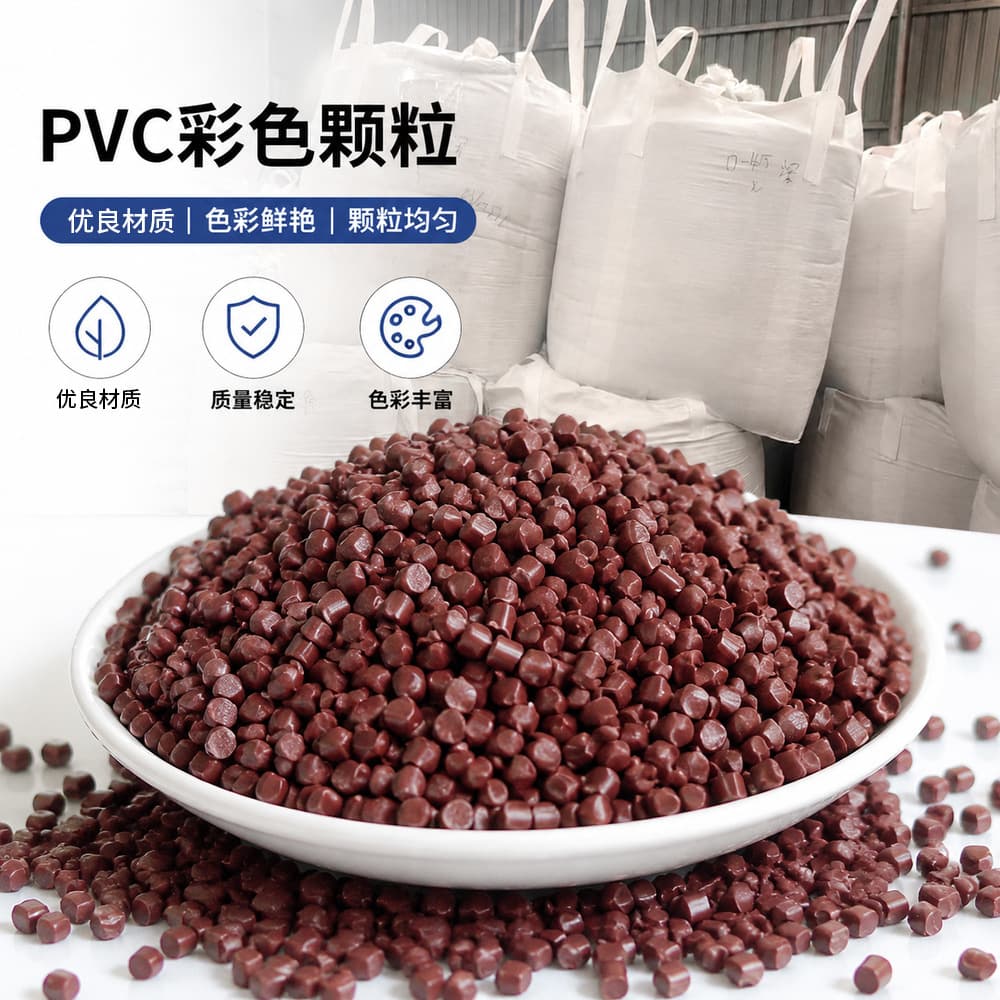 Wholesale pvc recycled dark coffee granule hose impurity-free spot recycled calendered carpet PVC granules