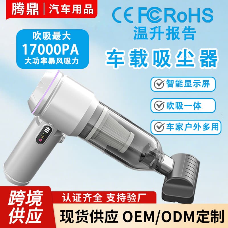 Wireless Car Vacuum Cleaner, High-Power Handheld Vacuum Dual-Use for Home and Car Automotive Specific Strong Dust Collector