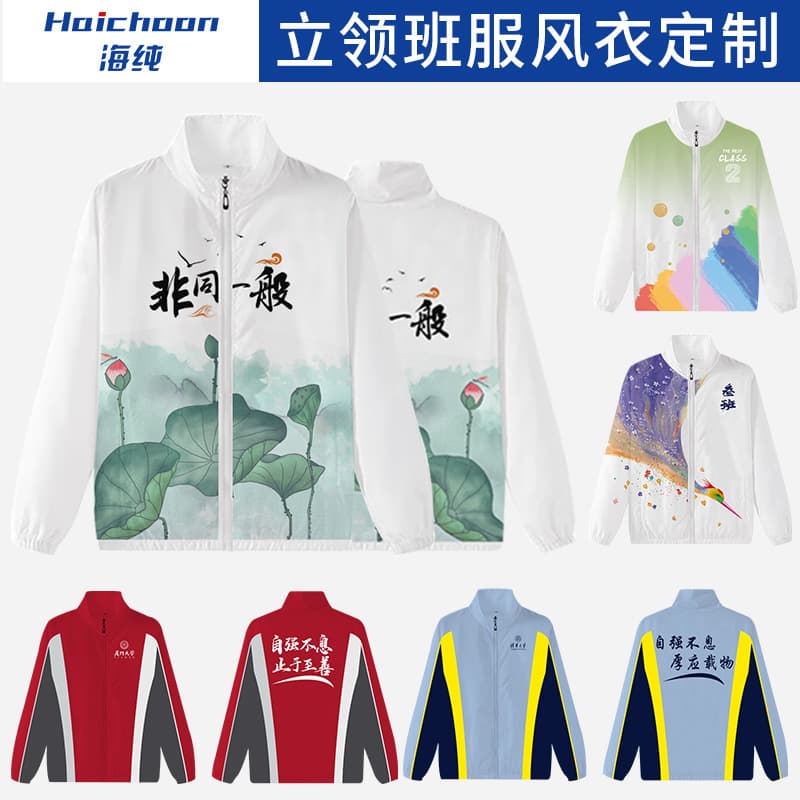 Custom Trench Coat Full Print Uniform Workwear Group Gathering Promotional T-Shirt Stand Collar Zipper Jacket with Logo