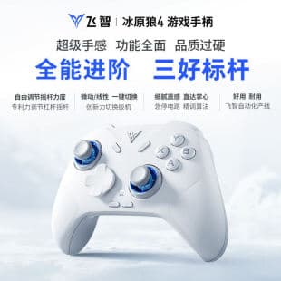 Ice Wolf 4 Game Controller Black Myth Wukong Switch 2 Controller PC Controller Computer Version Wireless Bluetooth iPad
