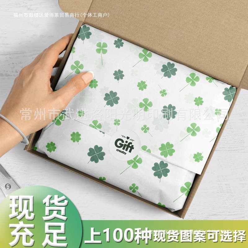 Four-leaf clover Sydney paper 50*35cm printed Sydney paper high-end compartment paper gift box gift packaging tissue paper