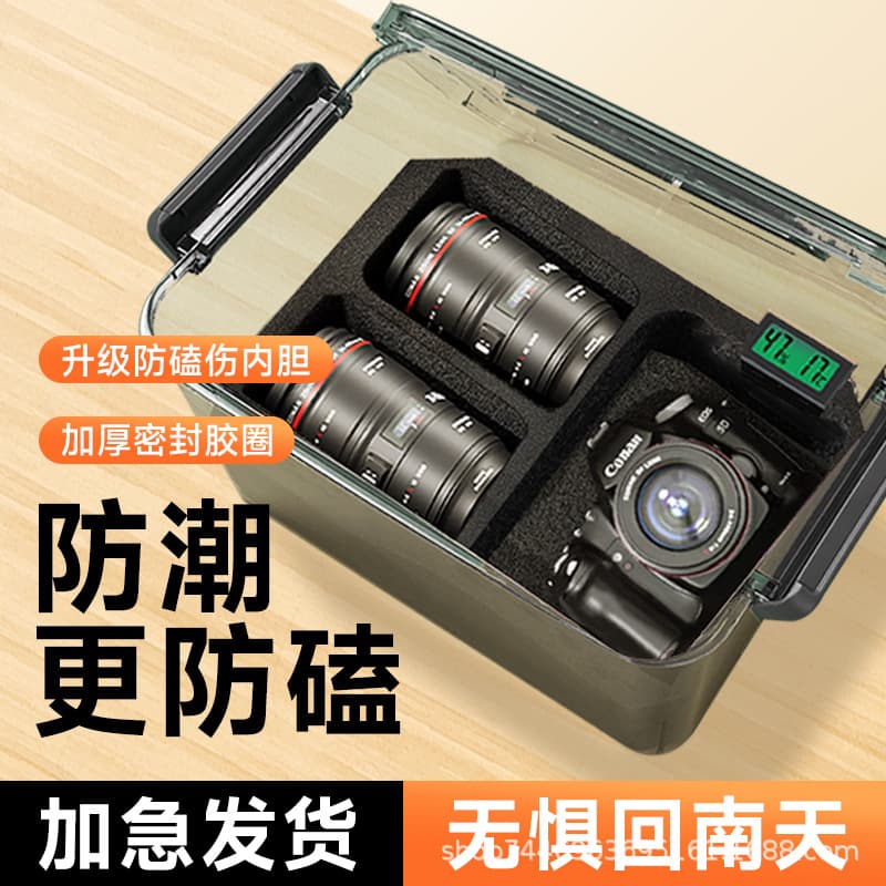 Camera Dry Box Lens Dry Cabinet Photography Equipment Storage Case Handheld Shockproof Moisture-proof Storage Box Digital Accessories