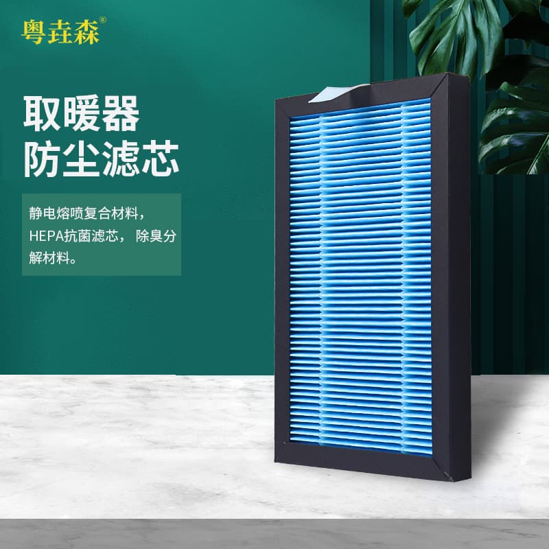 Heater dust filter cartridge, sterilizer, high-efficiency filter cartridge, electrostatic melt-blown deodorizing and decomposition filter cartridge, composite high-efficiency filter screen