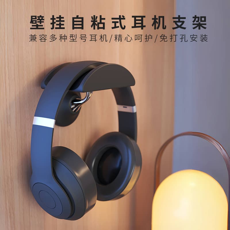 Creative Wall-Mounted Over-Ear Headphone Holder, Display and Storage Rack for Headsets