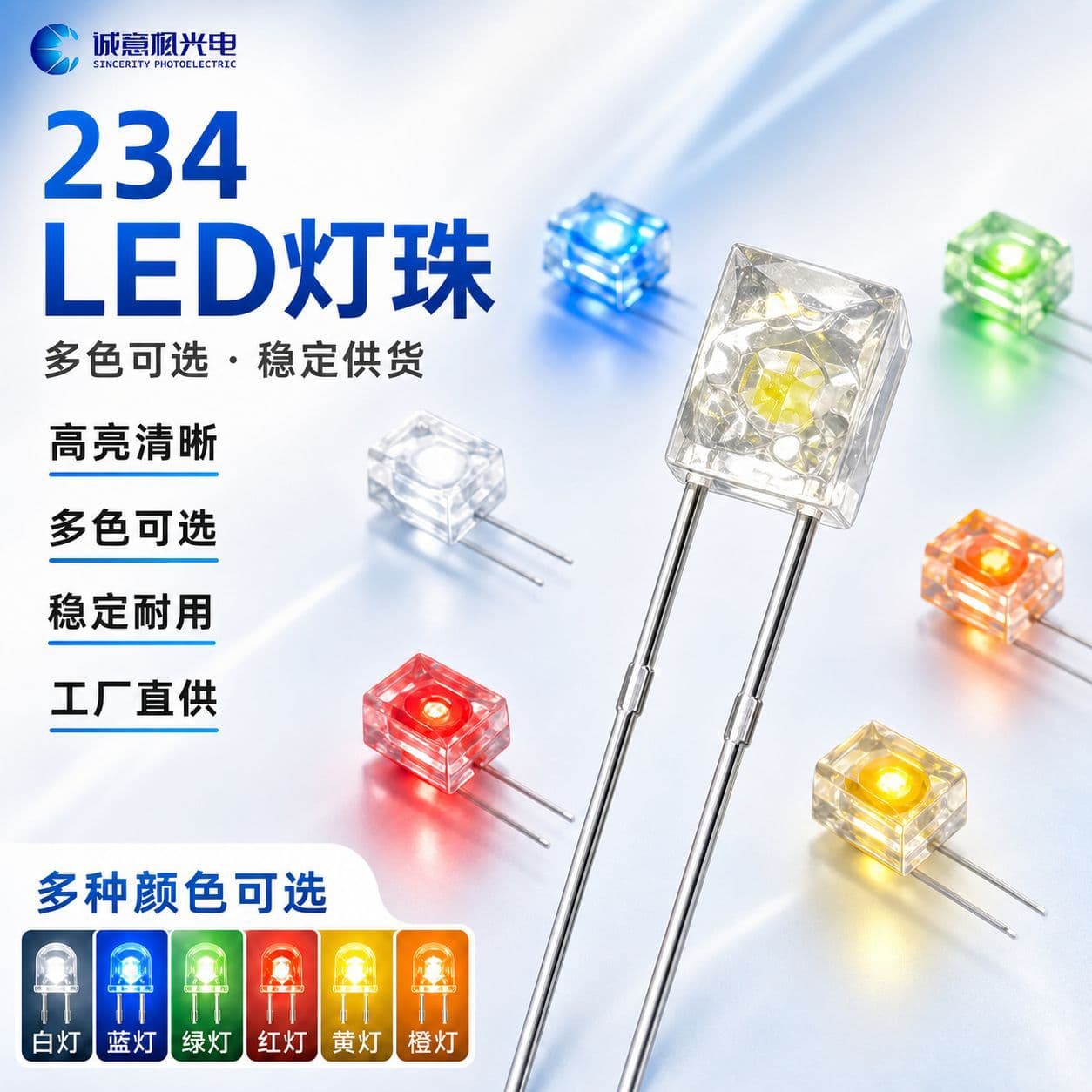 234 Square High-Brightness LED Lamp Beads, Edgeless Transparent White Light, Red, Yellow, Blue and Green Short-Leg Light-Emitting Diode Indicator Lights