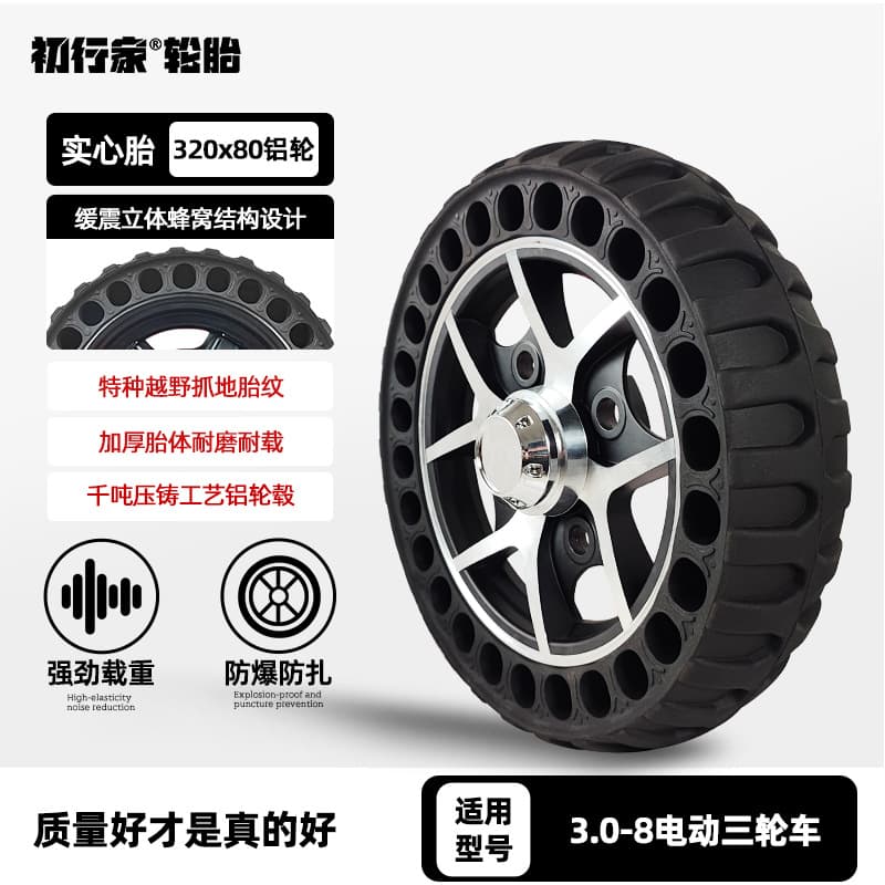 320x80 Anti-Static Honeycomb Solid Wheels for Medical Equipment, Special Chemical Inspection, Service Robots, Universal