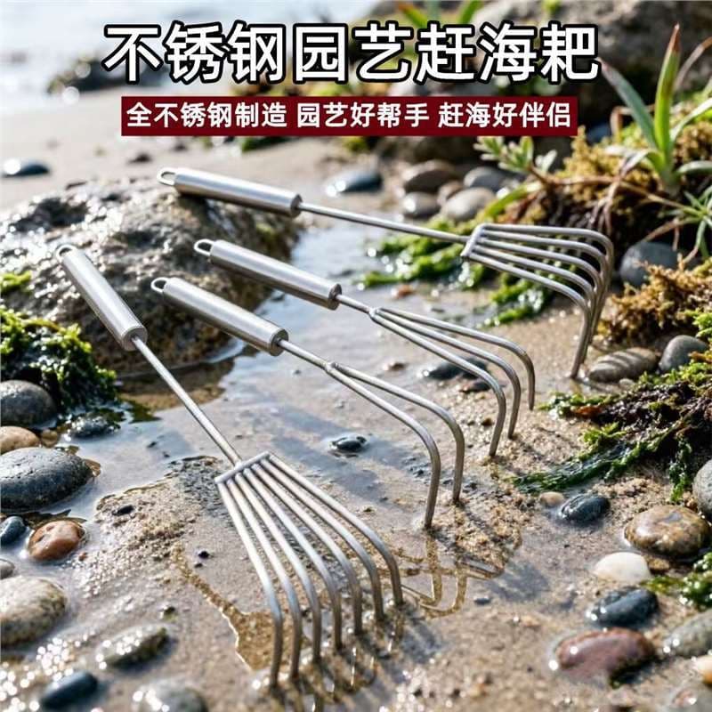 New Stainless Steel Rake Garden Tool for Loosening Soil and Fertilizing, Lightweight Clam Harvesting Tool, Agricultural Seafood Rake