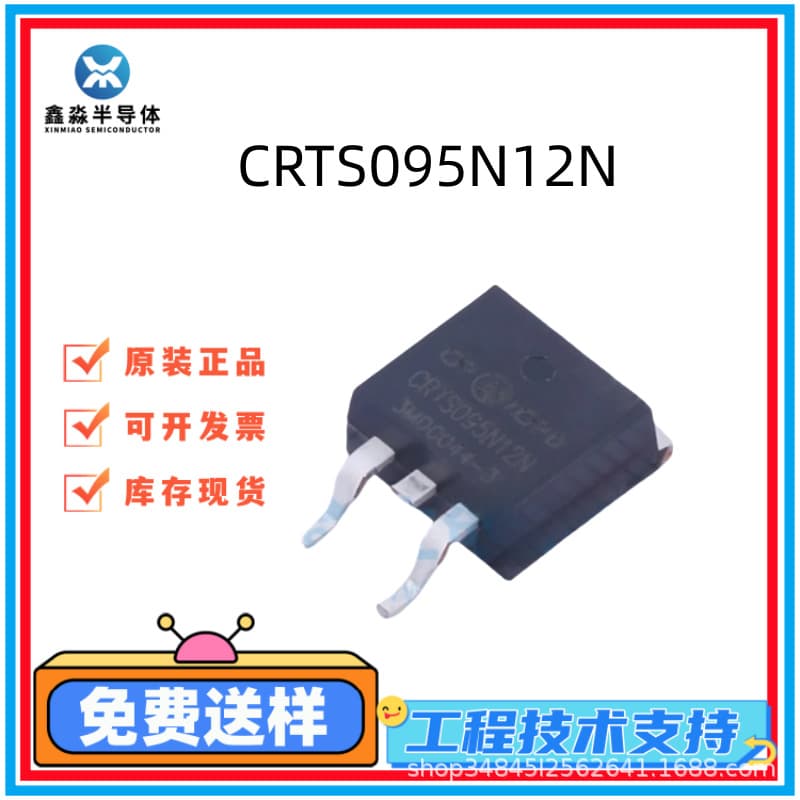 CRTS095N12N brand new original Huarun MOS tube TO-263