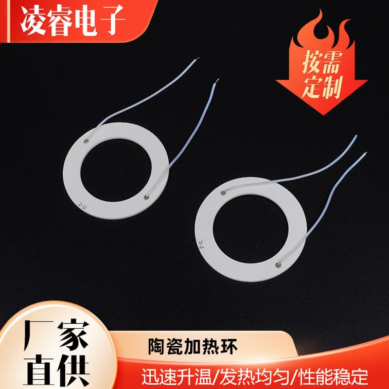 In-Stock Supply Ceramic Heating Ring MCH Alumina High-Temperature Corrosion-Resistant Heating Ring Mechanical Equipment Heating Element