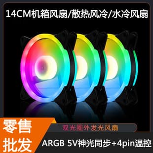 White 14CM ARGB Dual Ring Case Fan Sync with Motherboard 5V 4-Pin PWM Temperature Control Silent Cooling Fan
