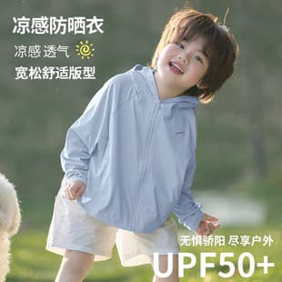 2026 New Kids Sun Protection Shirt for Boys and Girls, Ice Silk Lightweight Breathable with Large Brim, Baby UV Protective Jacket