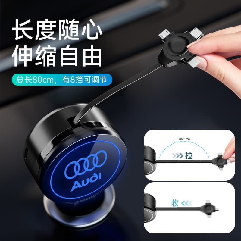 Audi Car Cigarette Lighter 1-to-3 Car Charger Phone Fast Charging Retractable Charging Head with Cable