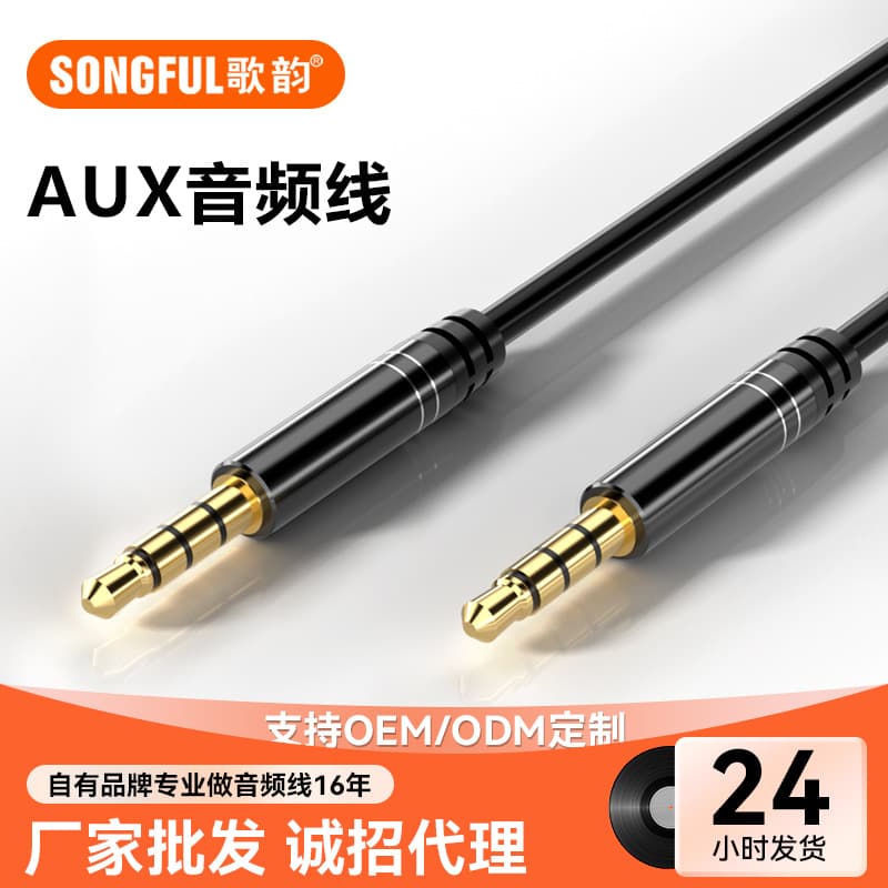 Wholesale aux audio nylon braided audio connecting cable 3.5 audio cable speaker sound card headset car audio cable