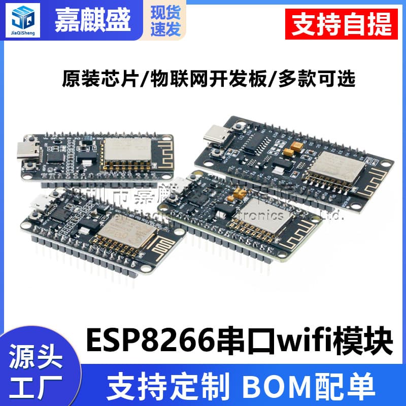 ESP8266 Serial WiFi Module CP2102 NodeMCU Lua V3 Development Board TYPE-C Interface