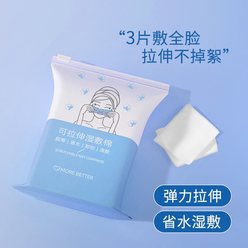 No-cut wet compress cotton pads for facial moisturizing, thin type, makeup remover cotton, ultra-thin breathable water-saving cotton for wet therapy
