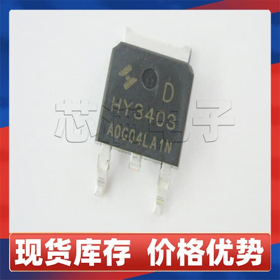 Original HY3403D N-Channel MOSFET 30V 100A SMD TO252 FET Power Management