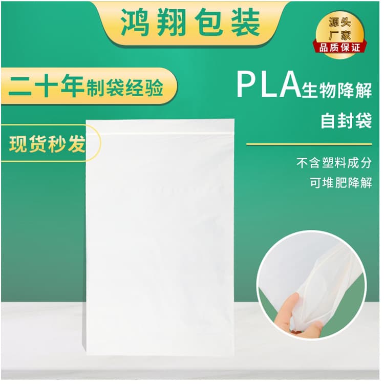 Cross-Border Specific Apparel Degradable Plastic Bags, Custom Frosted Degradable Compostable Plastic Zipper Bags