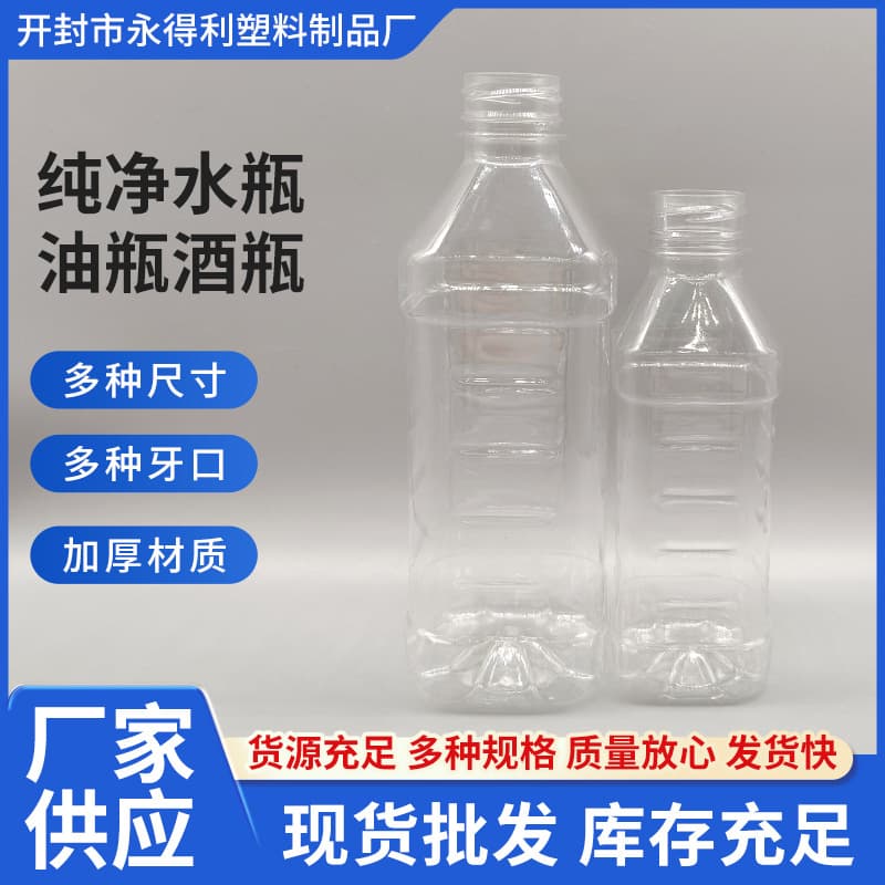 Wholesale stock 250ml, 500ml square food-grade PET plastic bottles for pure water, wide mouth liquid dispensing