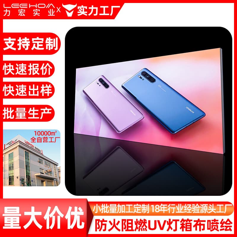 UV Soft Film 520 Lightbox Fabric, Outdoor 550 Canvas Lightbox Fabric, Thickened High-Definition Printed Posters
