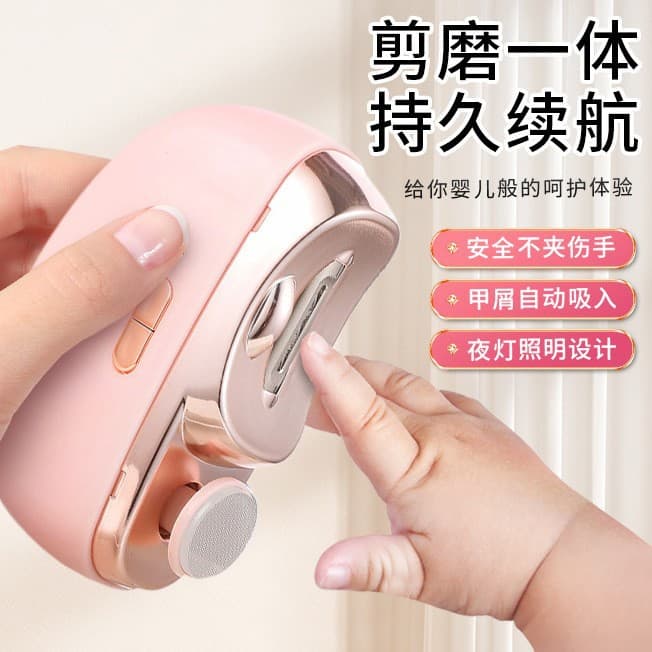 Electric Nail Clipper Automatic Multifunctional Anti-splash Nail Brightener for Children and Babies