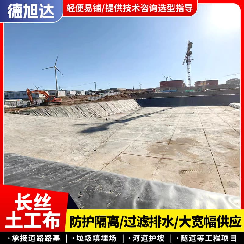 Polypropylene engineering fabric, construction filter cloth, filament anti-clay geotextile, reverse filtration isolation reinforcement drainage geotextile