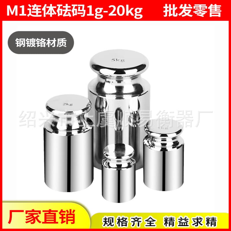 Chrome-plated Steel M1 Grade Integral Weights 100g 200g 500g 1kg 3kg 4kg for Calibrating Electronic Scales and Balances