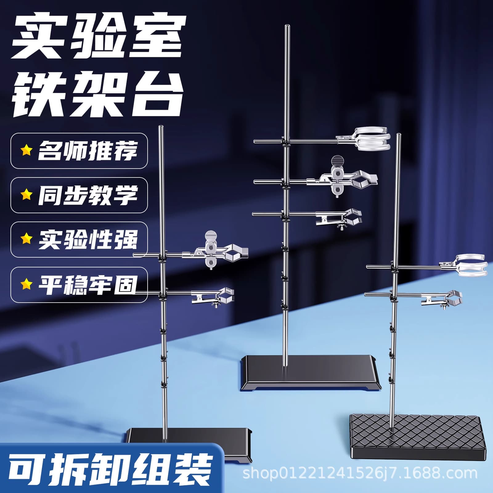 Iron Stand Lab Support Frame Chemistry Laboratory Experimental Instrument Support Full Set Titration Stand Flask Clamp Lab Table
