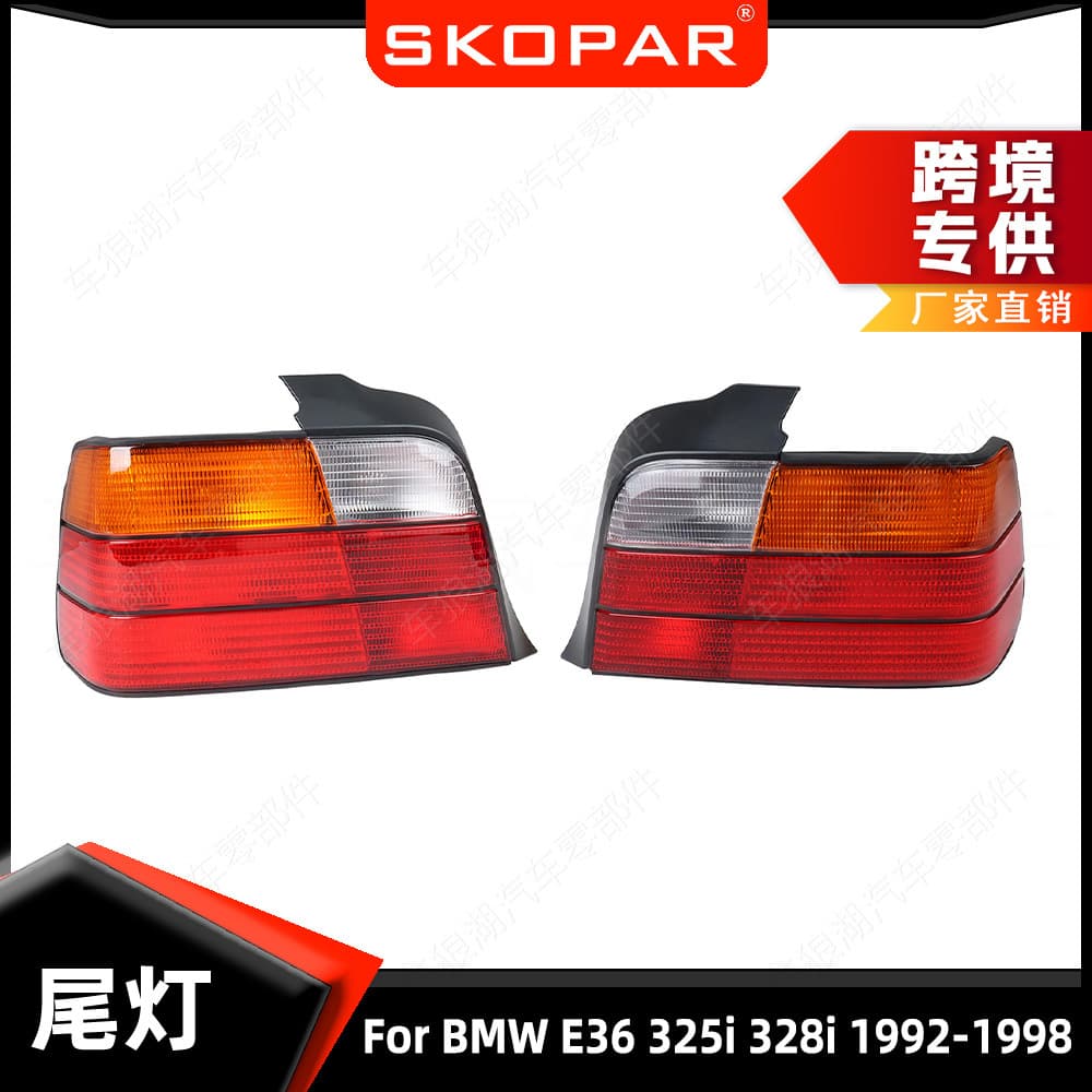 Suitable for BMW BMW E36 325i 328i 1992-1998 tail light yellow brake light signal light
