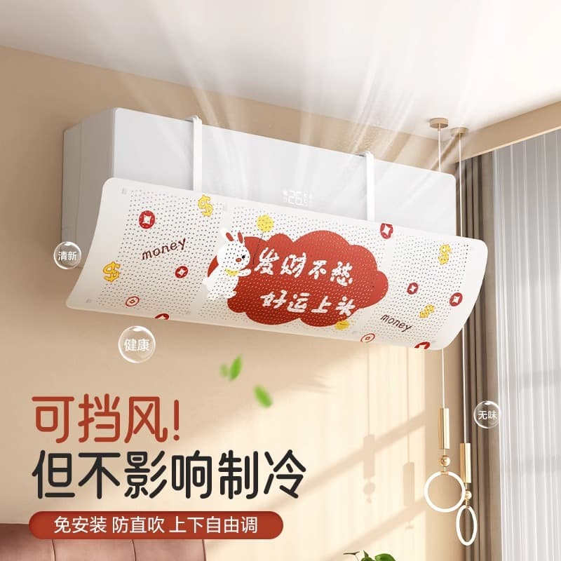 Air Conditioner Wind Deflector, Wall-Mountable Telescopic Anti-Direct Blow Panel for Home, Bedroom, and Nursery, Cute Design