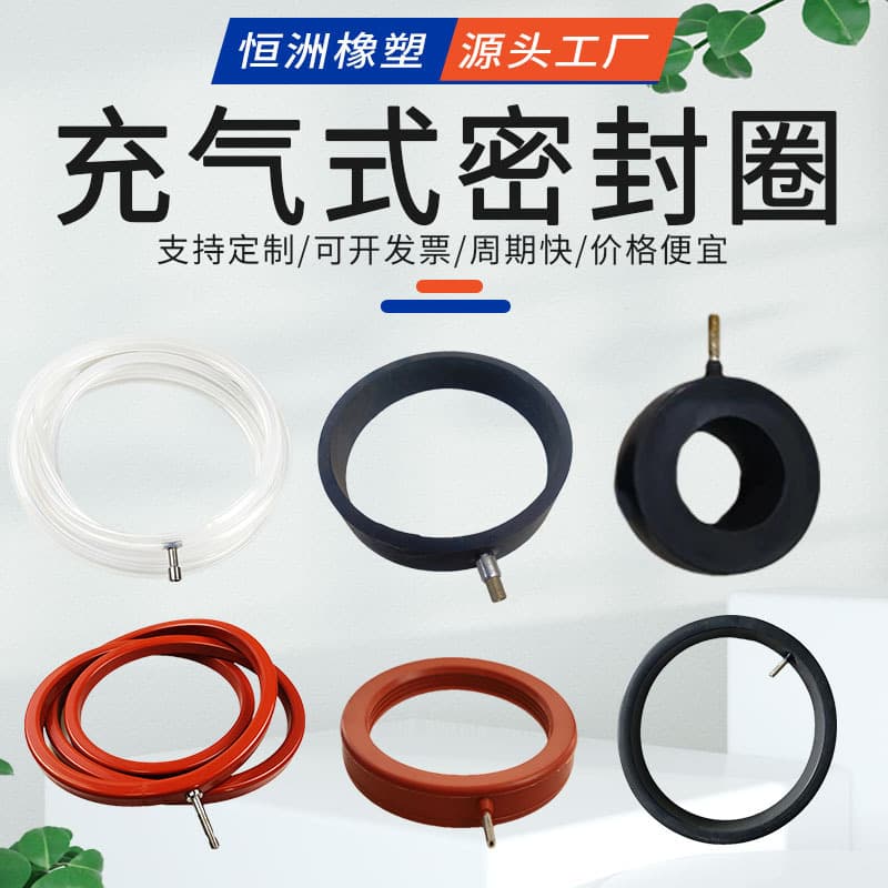 Rubber airbag inflatable sealing ring, one-piece molded inflatable sealing ring for ton bag machine, inflatable airbag.