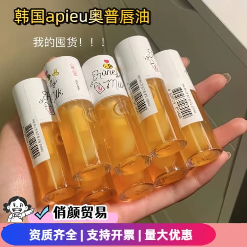 In Stock ~ Korean Apieu Lip Oil Honey Milk Lip Balm Colorless Sleep Lip Mask Gel Anti-Crack