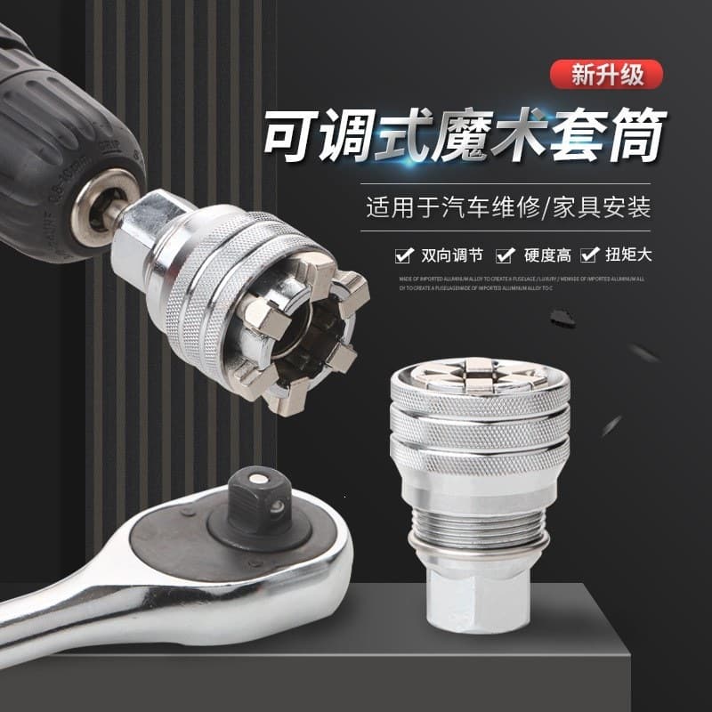 Adjustable Socket 10-19 Multi-Function Wrench Socket Magic Electric Wrench Cross-Border Product
