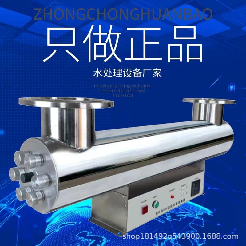 Pipeline Ultraviolet Sterilizer, Flow-through Sewage Treatment Equipment Manufacturer, Medium-pressure Open Channel Sterilization Unit