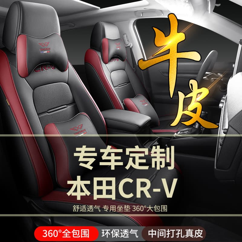 Custom genuine leather car seat covers for 2023-2024 Dongfeng Honda CRV