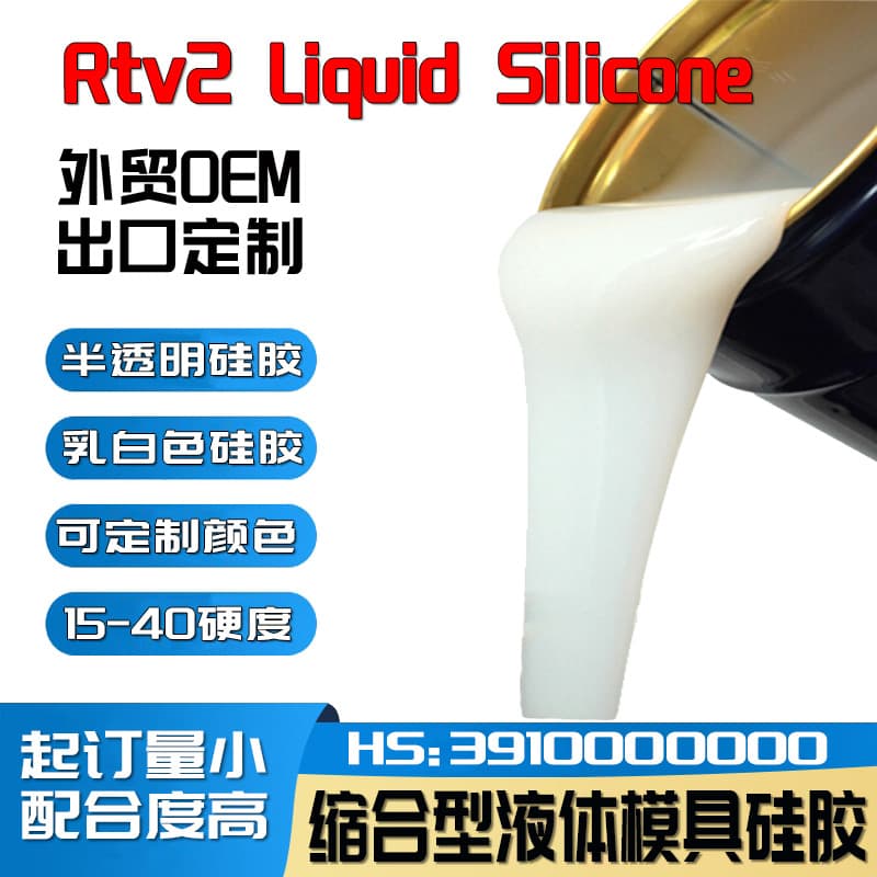 RTV2 Liquid Silicone Rubber - Milky White Mold Making Silicone for Resin, Plaster, and Component Replication