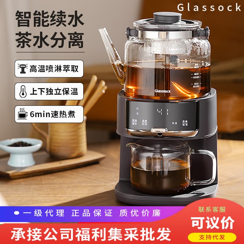 Glasslock Steam Spray Tea Maker, Fully Automatic Household Beverage Machine with Multi-function and Auto Water Refill Health Kettle