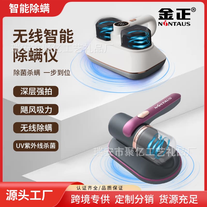 Portable Small Household Dust Mite Remover Vacuum Cleaner Ultraviolet Sterilizer Handheld Wireless Mite Removal Machine