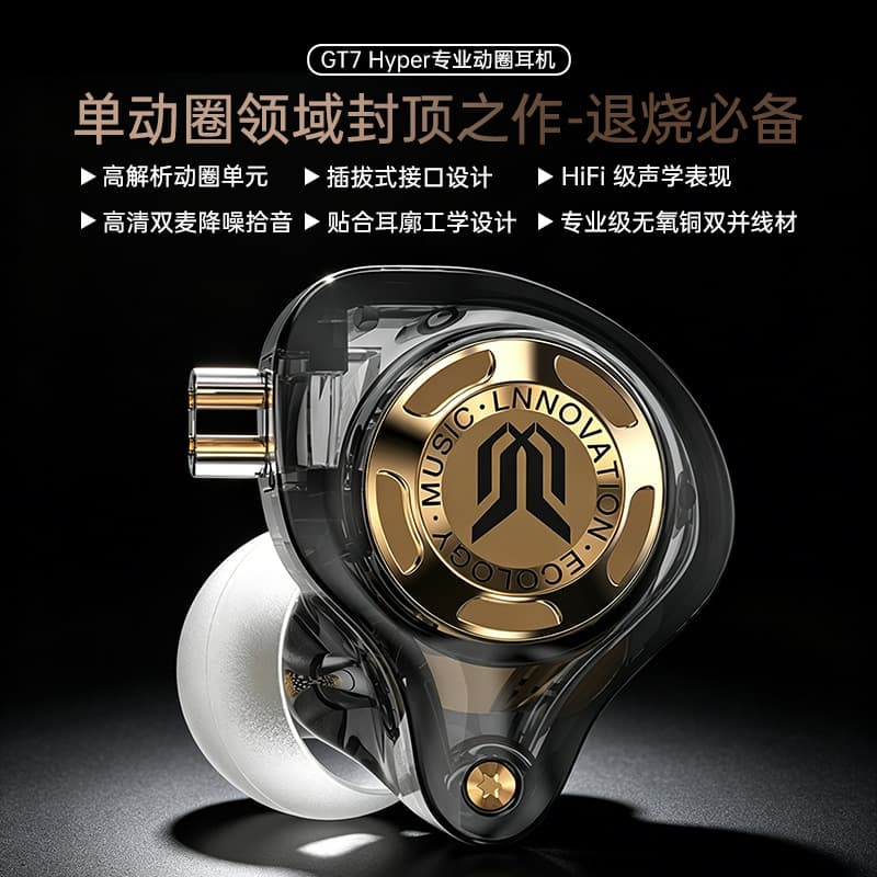 GT7Hyper plug-in in-ear headphones dual-microphone wire-controlled music headphones fever sports headphones