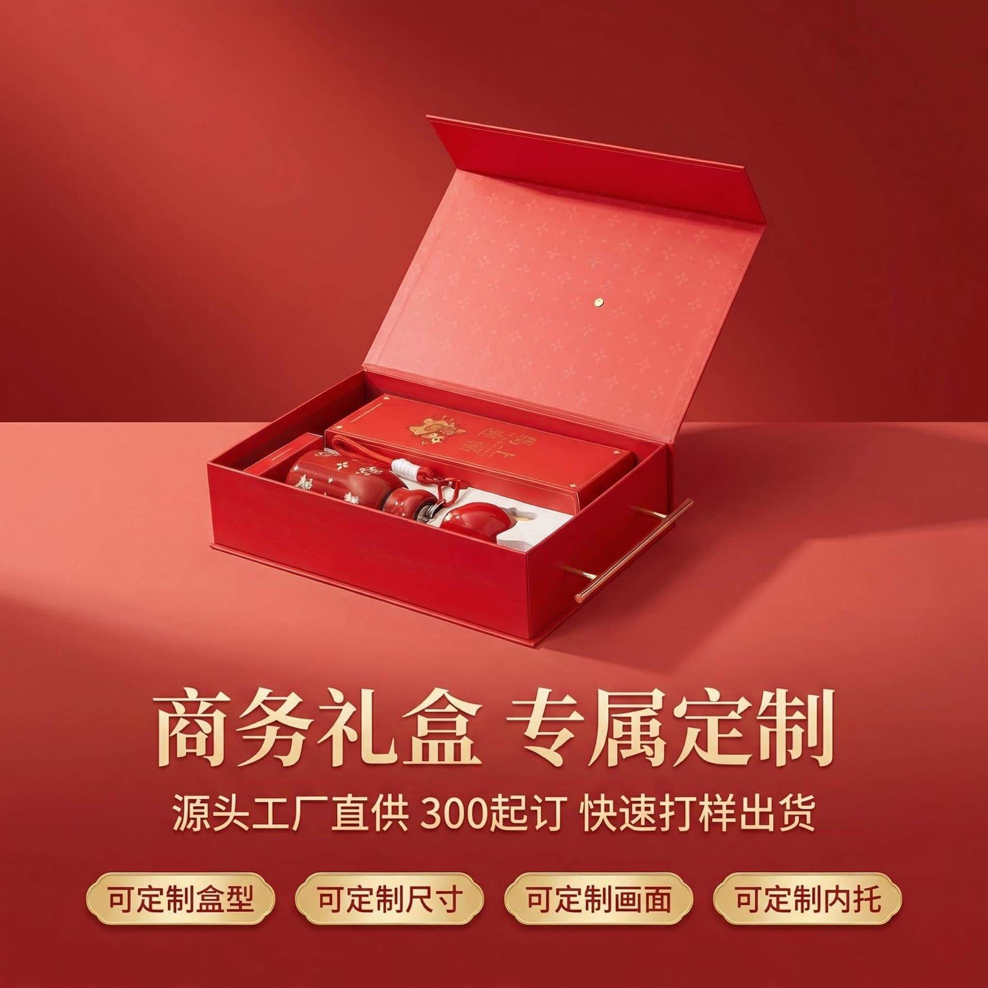 Business gift box customization corporate annual meeting welfare gift box flip-top magnetic suction box small batch order 300