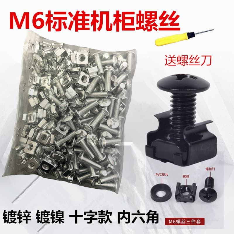 Galvanized M6 Cabinet Screws Snap-in Nuts Switch Cable Management Network Server TOTU Cabinet Cross Screws