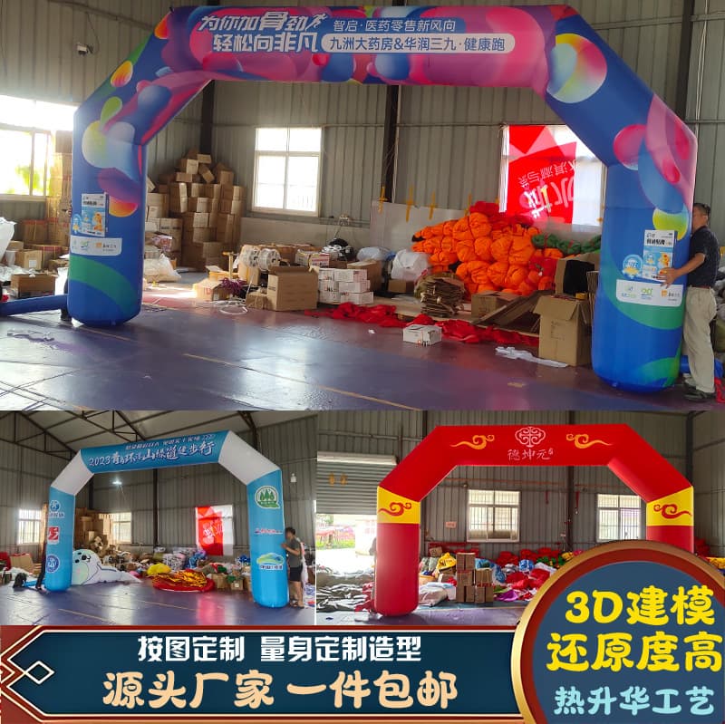 Inflatable advertising arch, large painted square arch, irregularly shaped thickened cross-border arch, inflatable cartoon inflatable model