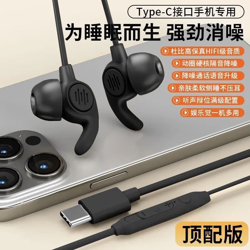In-Ear Wired Headphones M2 Berlin Panoramic Surround Ultra-Clear Sound Quality Suitable for Android Universal Type-C Round Hole