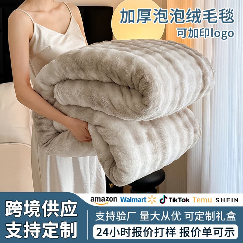 Foreign Trade Hot-selling Bubble Fleece Blanket Thickened Flannel Coral Fleece Blanket Office Nap Mat Single Air Conditioning Blanket