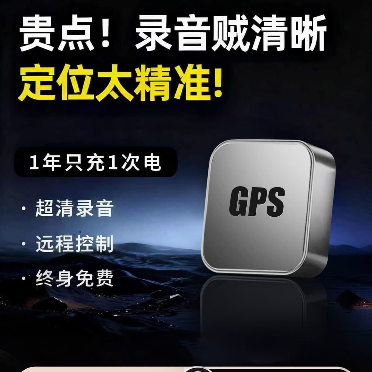 gps locator car tracking instrument Beidou car monitoring listener vehicle tracking recording j
