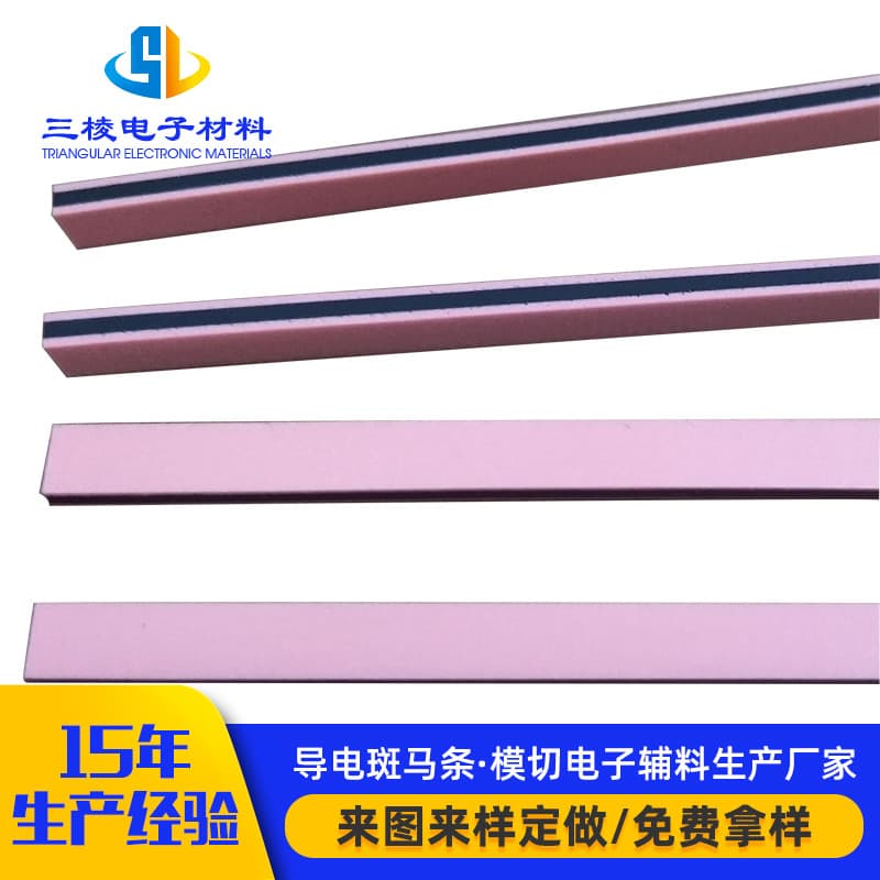 Conductive Zebra Strip LCD Silicone Foam Strip Sandwich Red Strip Four-Sided Conductive Strip Supply