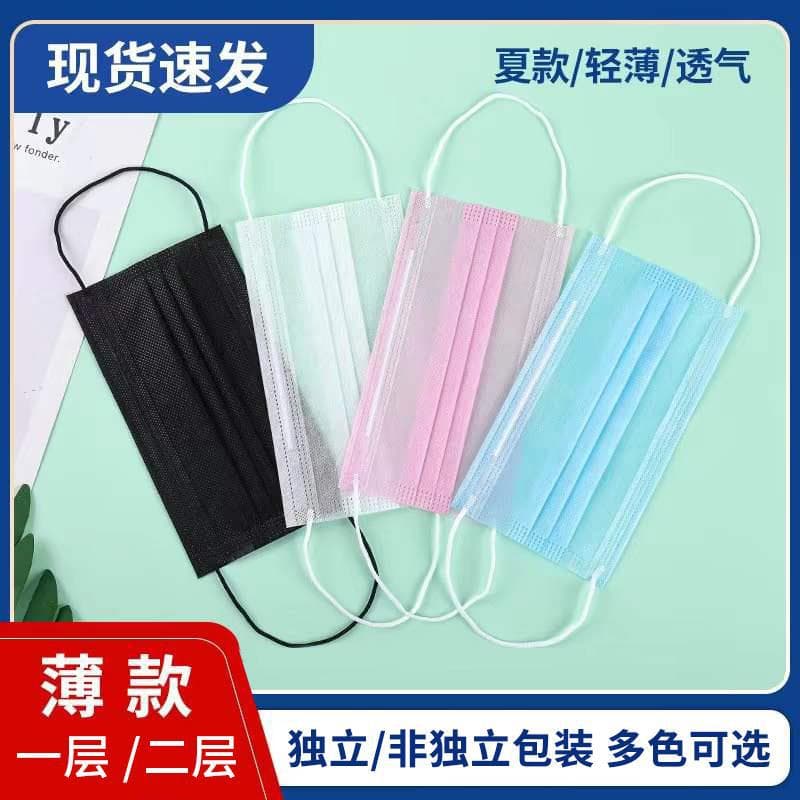 Summer Thin Disposable Masks, Two-Layer or One-Layer Breathable Sun Protection Individual Pack, Factory, Food Plant, Beauty Salon Wholesale