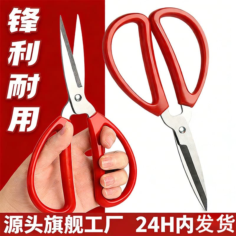 Home Scissors, Small Size, Large Scissors, Office Scissors, Portable Stainless Steel Paper Cutting Scissors, Kids Kitchen Craft Scissors