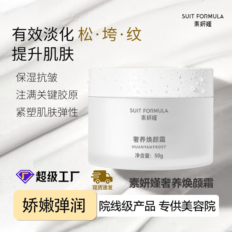 Premium Cosmetics Moisturizing Pro-Xylane Firming Anti-Wrinkle Cream, Hydrating Refreshing Non-Greasy High-Moisture Face Cream