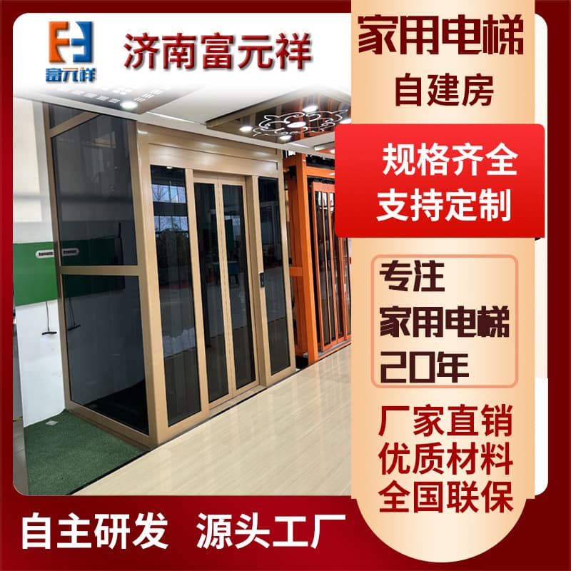 Home Elevator Custom Manufacturer, Traction Type for Self-Built Houses, Duplex, Golden Crown Villa, Smart Lifting Villa Elevator